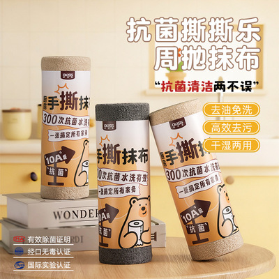 手撕超细纤维干湿两用抹布
