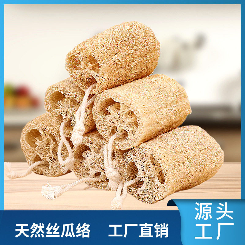 天然丝瓜络洗碗布厨房抹布家用海