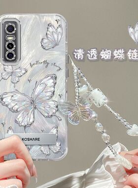 vivoy73s手机壳v2031a带镜头膜vivos7e活力版保护套v2031ea手链支架5g新款vlvos7e外壳女viv0y73s防摔voy全包