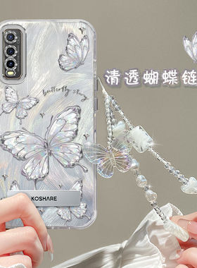 vivoy70s手机壳v2002a带镜头膜iqoou1保护套vlvoy70t新款viv0y50t外壳女voy51s全包防摔5g手链支架iq00u1高级