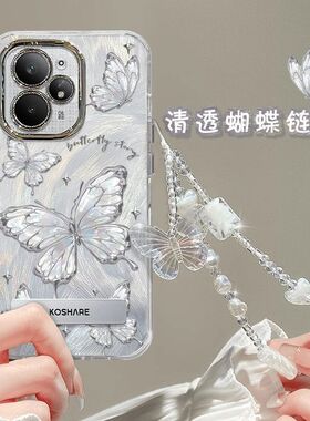 适用realmeneo7turbo手机壳RMX5062带镜头膜oppo真我ne07turb0保护套5O62全包边5g防摔潮女高级手链支架新款