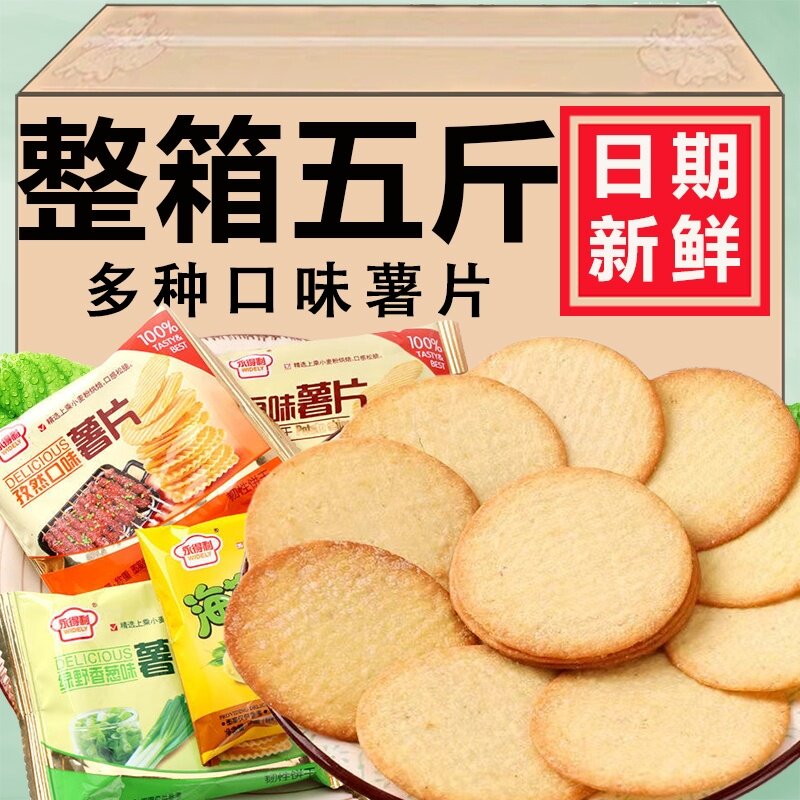 永得利原味薯片饼干番茄味薄脆饼干办公室休闲零食薄饼早餐代餐