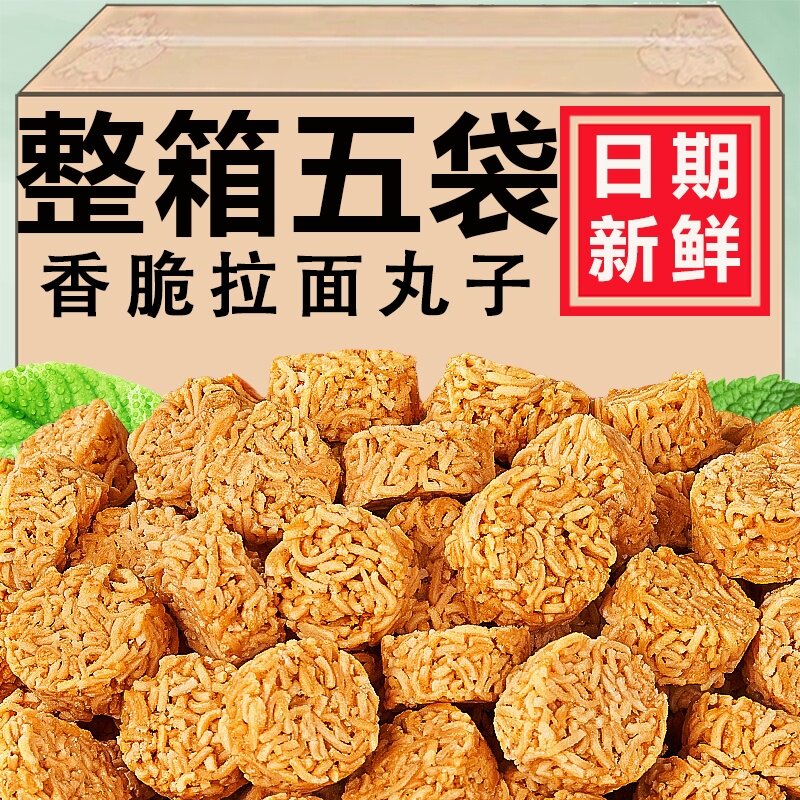 香辣拉面丸子干吃干脆面口水面大包虾仔仔面休闲零食网红爆款推荐
