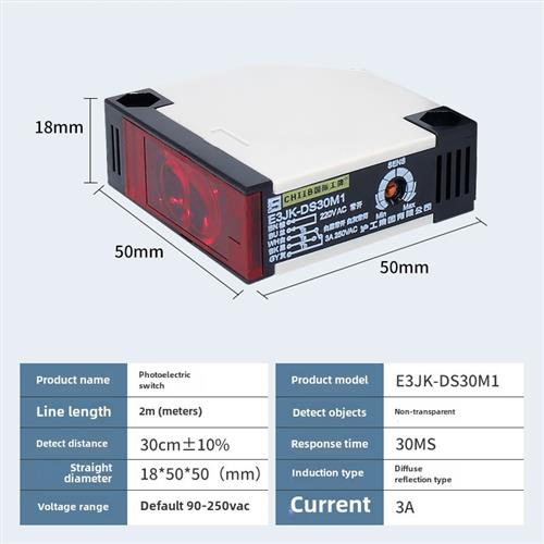 Hugong光电开关E3Jk-Ds30M1漫反射R4M1直流交流5Dm1.5L红外传感器