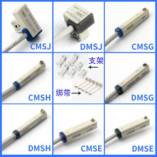 气缸磁性开关传感器CMSG/CMSJ/CMSH/DMSG/DMSH/DMSJ/二三线感应器