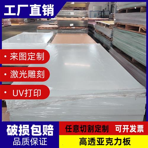 透明亚克力板彩色磨砂有机玻璃激光雕刻折弯展示板uv打印定制加工