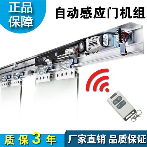 自动门机组感应门电机自动推拉玻璃门电动门控制器平移门通用配件
