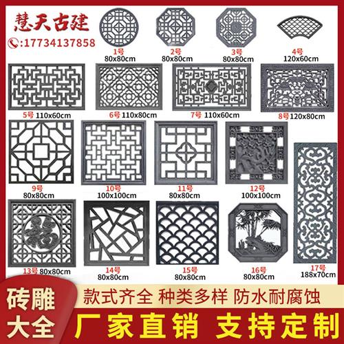 镂空砖雕定制梅兰竹菊仿古影壁浮雕中式方扇圆形古建围墙水泥窗花