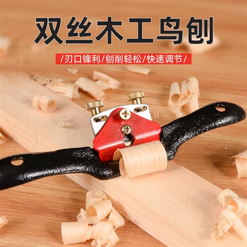 鸟刨可调节刨子一字木工刨手推家用修边木匠手工刨木工工具diy