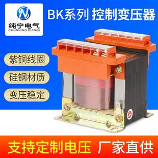 bk单相控制变压器380转220v36v变24v12v机床隔离500w1000w150va