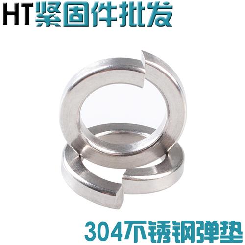 304不锈钢弹垫弹簧垫片弹垫圈M1.6M2M2.5M3M4M5M6M8M10M12M14M16