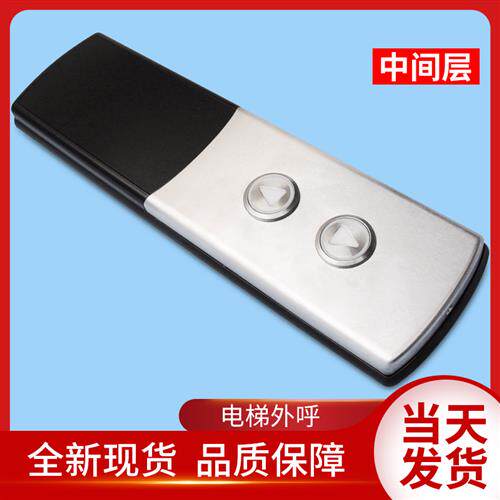 适配通力外呼/可自己搭配显示板按钮外呼显示板外呼盒/外呼壳按钮
