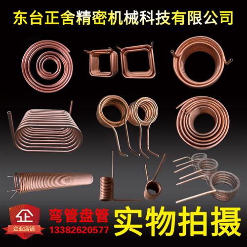 304不锈钢盘管弯管加工定制翅片管U型弯/弯头/圆环紫铜换热冷却管