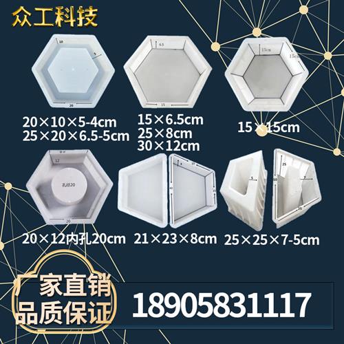 平面实心六角棱六边形水泥铺地模具路面塑料混凝土地砖预制块磨具