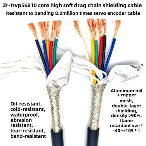 Trvvp高柔性屏蔽拖炼电缆5 6 8 10芯0.5 0.75 1 1.5编码器信号电