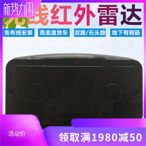 道闸79G防砸雷达车辆检测器停车场车牌识别免布线雷大客车达地感