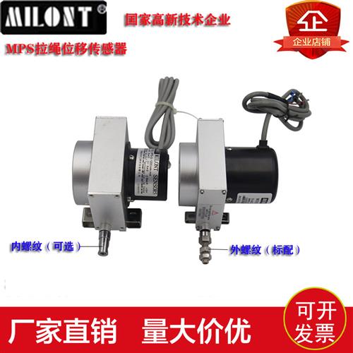 拉线拉绳式位移传感器编码器MPS/WPS-2000-RS485 1000 1500 5000