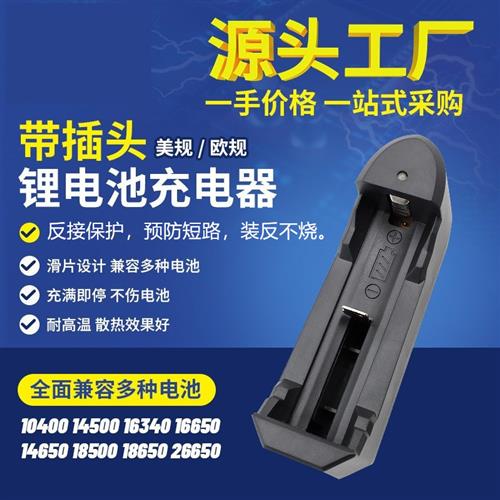 26650/18650/14500锂电池强光手电筒3.7V多功能快速充电器通用4.2