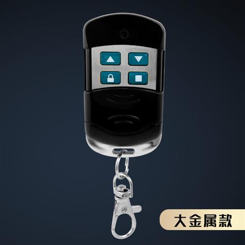 通用对拷车库门伸缩门卷帘门卷闸门遥控器自动门栅栏机钥匙433/31