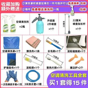 空调清洗全套工具清洗罩壁挂式 专用 接水袋专业清洁剂家用清洗剂