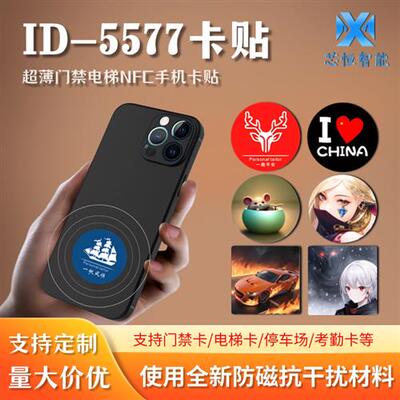 id门禁卡复刻考勤卡rfid低频卡T5577可复制门禁卡贴ID125卡原装卡