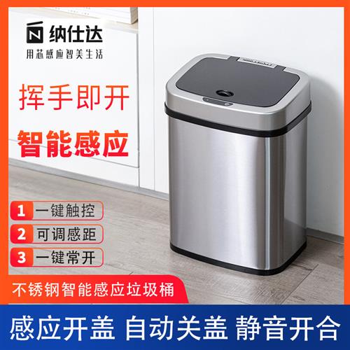 垃圾桶感应式自动不锈钢厕所卫生间厨房客厅家用带盖自动开收纳桶
