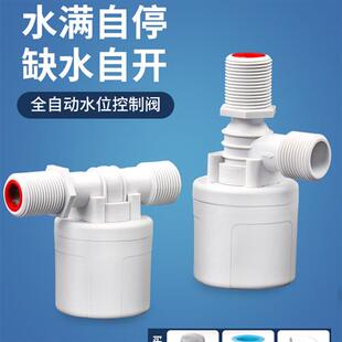 水塔浮子开关水位控制器水管水箱自动供水球阀开关水满自止阀