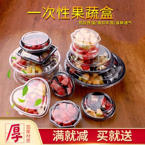 2斤3斤装三四六分格鲜果切一次性水果盒透明草莓盒子塑料拼盘包邮