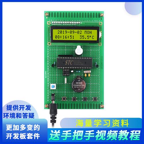 基于51单片机液晶万年历套件电子设计DIY数字时钟闹钟GPS语音成品
