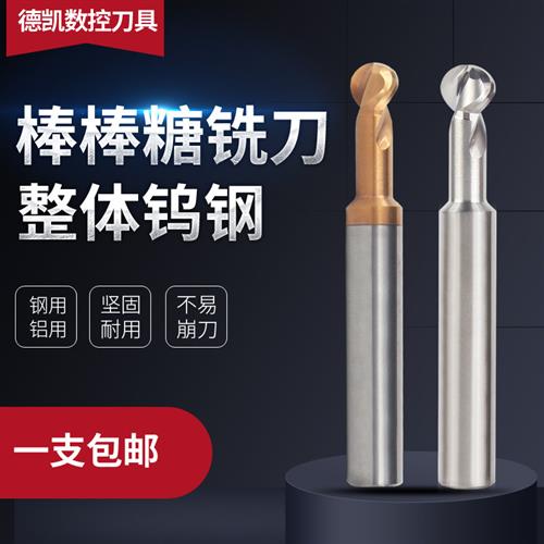 钨钢棒棒糖铣刀铝用整体合金T型球头圆形球型弧形拱形涂层立铣刀