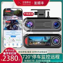 720全景行车记录仪360全景停车监控24小时哨兵模式4G远程2025新款