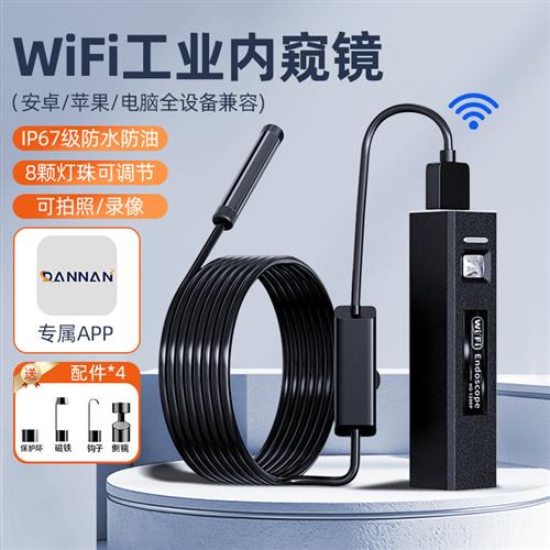 1200高清工业内窥镜检测防水多种功能通用探测汽车维修管道摄像头