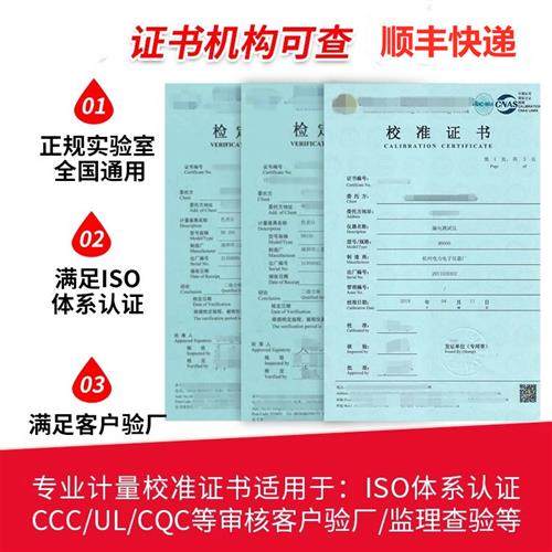 全站仪经纬仪水准仪RTK测距仪测量仪器仪表检定校准检测