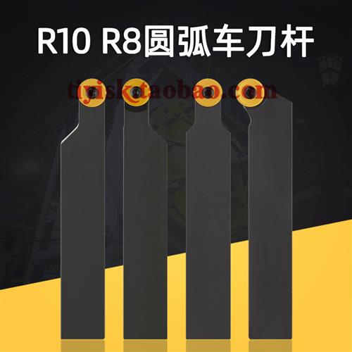 R8R10凸圆弧车刀杆SRACR/L/SRDCN4040R16/3232P20圆刀片车床刀杆