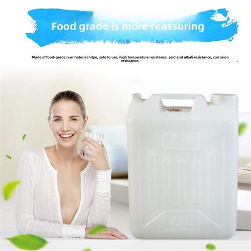 废液桶25L大加厚25kg水壶化学桶实验室30l菜籽油桶酒桶25kg