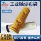 除尘布袋滤袋耐高温氟美斯涤纶针刺毡集尘工业环保锅炉防静电木工