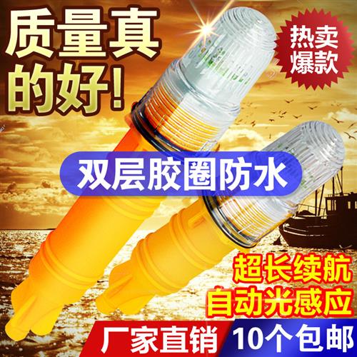 网标灯浮标航标信号灯铁路网位led闪光指示警示灯驱兽灯船用强光