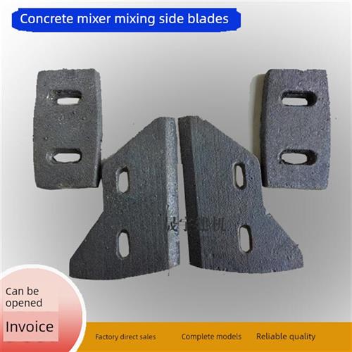 JS500/750/1000强制式混凝土搅拌机搅拌叶片衬板泥叶刀板耐磨片