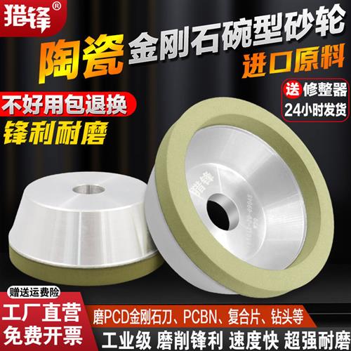 陶瓷金刚石碗型砂轮磨宝石刀聚晶复合片PCBN100*10PCD金刚石刀具