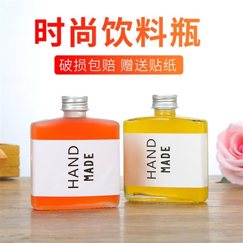 包邮新款网红果汁饮料玻璃瓶250ml扁密封酒瓶咖啡馆外带奶茶空瓶