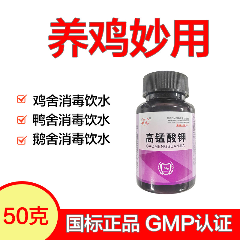 高锰酸钾兽用养殖场养鸡鸭鹅消毒饮水鱼用水产乌龟猪牛羊环境消毒,宠物/宠物食品及用品,家养大动物药品,淘宝优惠券,粉丝福利购,淘宝优惠卷