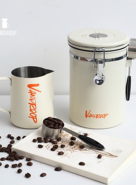 VANDROOP不锈钢咖啡豆密封罐单向排气咖啡粉保存罐储豆收纳养豆罐