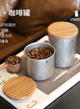 VANDROOP日式咖啡豆密封罐咖啡粉保存罐茶叶罐咖啡豆收纳不锈钢罐