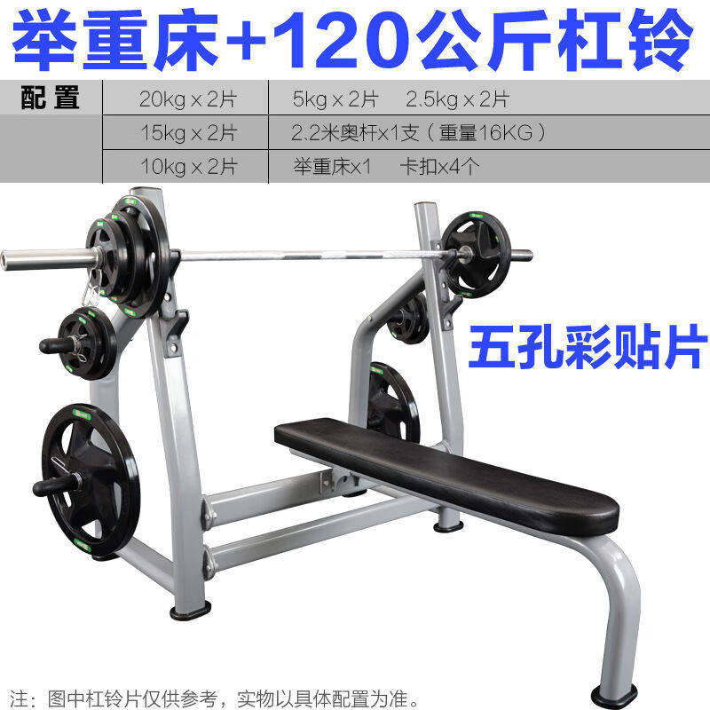 力诺举重床家用健身器材商用卧推器杠铃架子健身房专业杠铃床套装