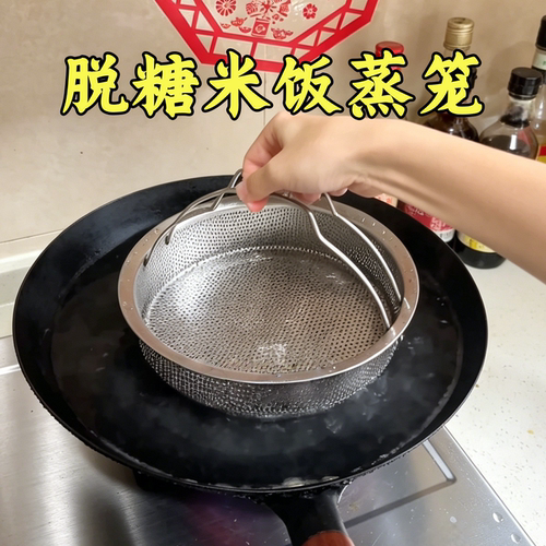 蒸米饭专用蒸笼304不锈钢蒸屉米汤分离沥水篮洗菜篮蒸格电饭煲架