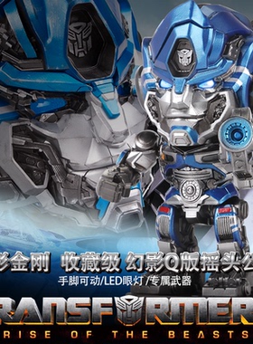 killerbody千世机甲变形金刚幻影发光可动手办Q版公仔手办收藏级