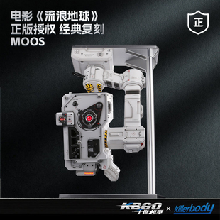 千世机甲Killerbody1/1流浪地球moss莫斯机器人手办收藏模型周边2
