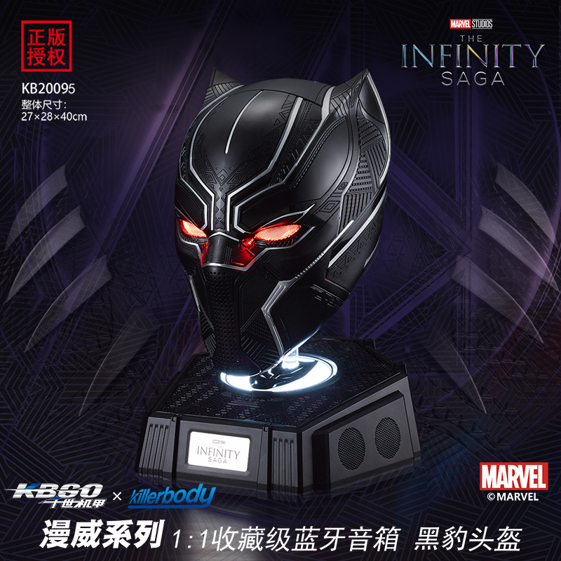 正版授权可穿戴头盔蓝牙音箱