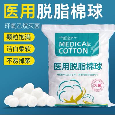 advanced cotton wool disinfection sterile cotton roll