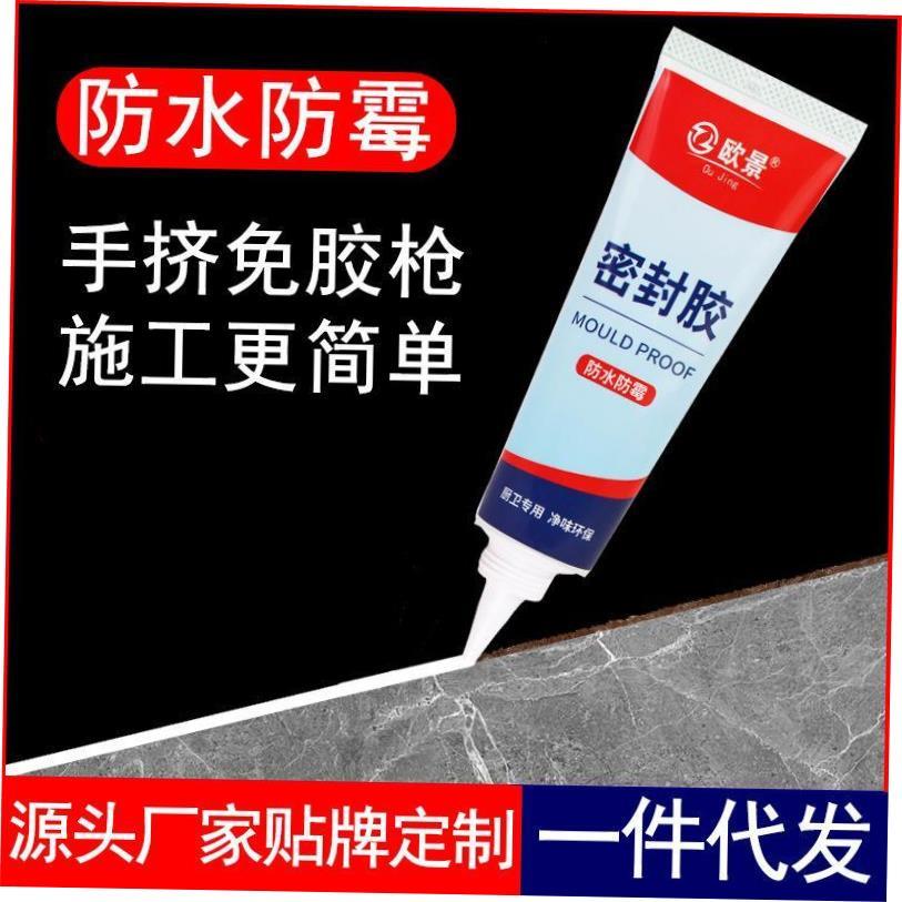 Sealant waterproof quick dry silicone small glass glue with
